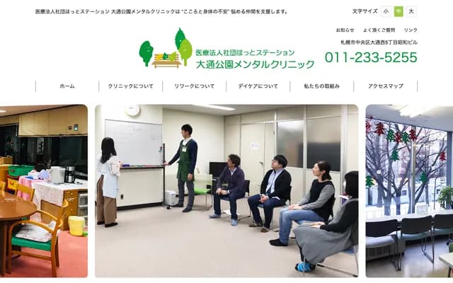 Odori Koen Mental Clinic