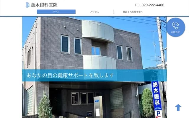 Suzuki Ophthalmology Clinic