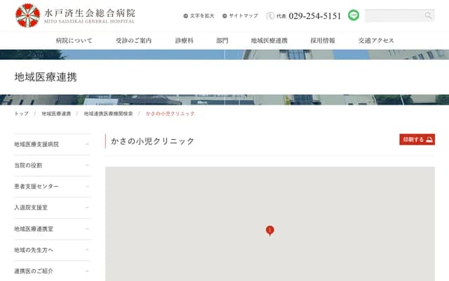 Kasano Pediatric Clinic