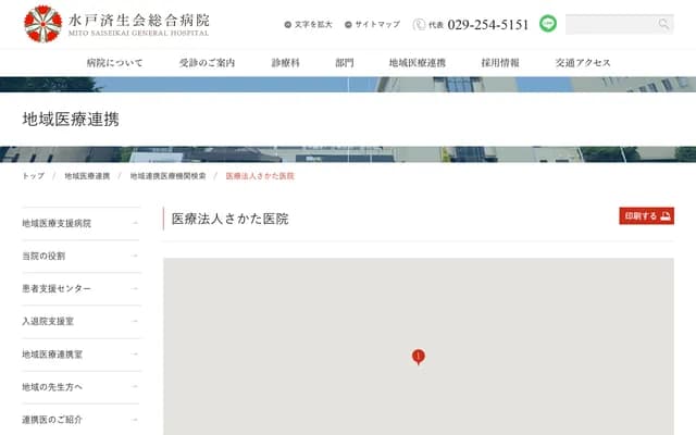 Sakata Clinic - 3451-1 Isohama-cho, Oarai-machi, Higashi-Ibaraki-gun, Ibaraki