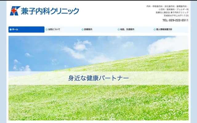 Kaneko Internal Medicine Clinic