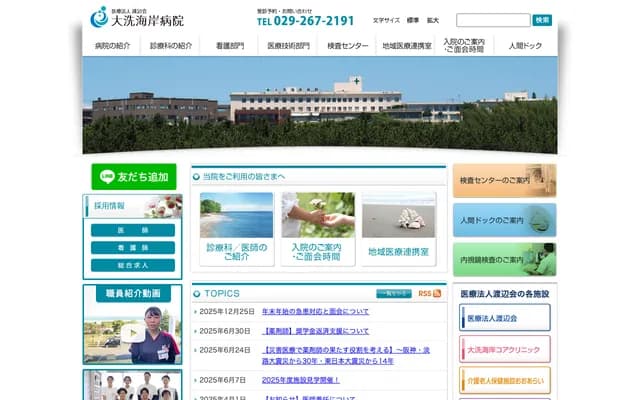 Oarai Kaigan Core Clinic