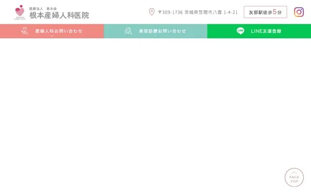 Nemoto OB/GYN Clinic - 1-4-21 Yakumo, Kasama, Ibaraki