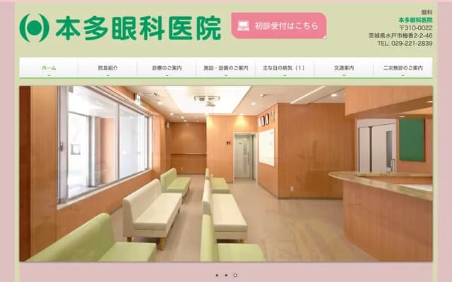 Honda Ophthalmology Clinic - 2-2-46 Baika, Mito, Ibaraki
