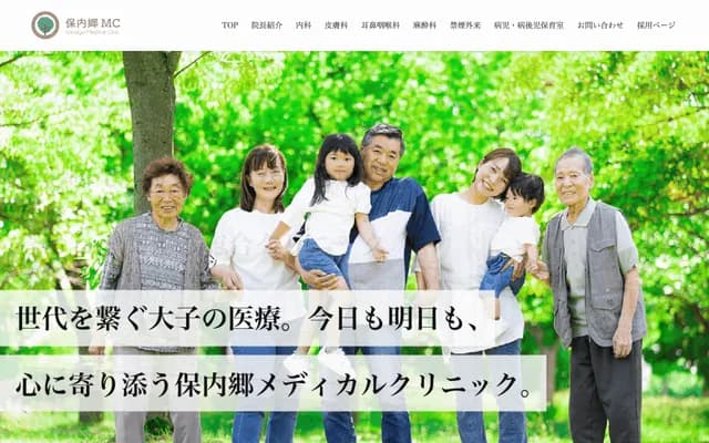 Honaikyo Medical Clinic - 824 Daigo, Daigo-machi, Kuji-gun, Ibaraki