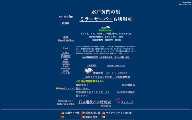 Nemoto Ophthalmology Clinic