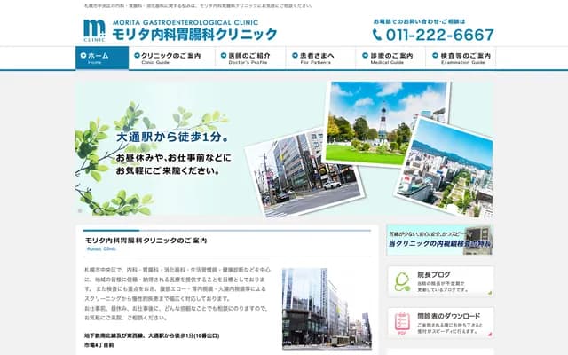 Morita Naika & Gastroenterology Clinic