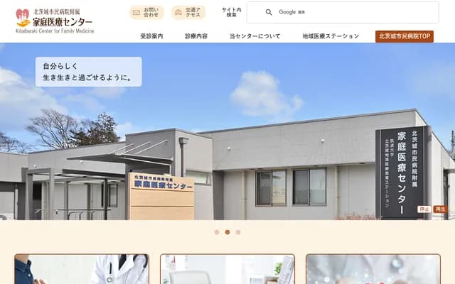 Kitaibaraki City Hospital Family Medicine Center