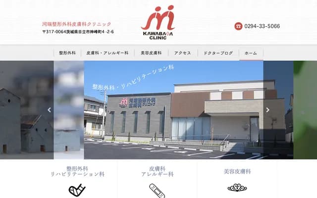 Kawabata Orthopedics Dermatology Clinic