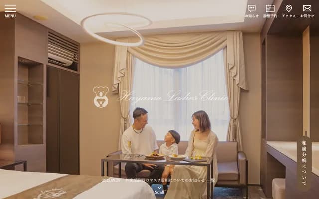 Hayama Obstetrics and Gynecology Clinic