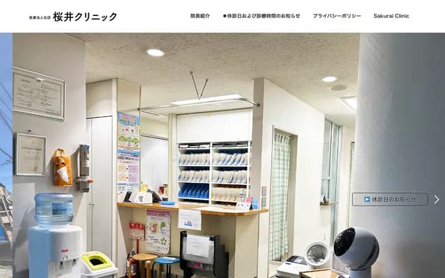 Sakurai Naika & Gastroenterology - 12-5 Minami 2-jo Nishi 3-chome, Chuo-ku, Sapporo, Hokkaido