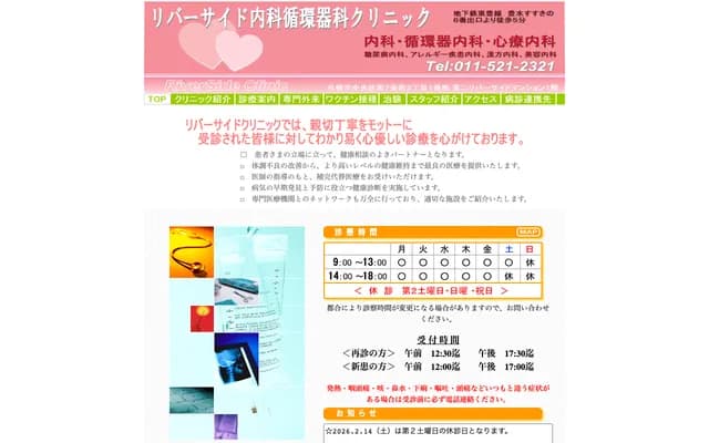 Riverside Naika & Cardiology Clinic