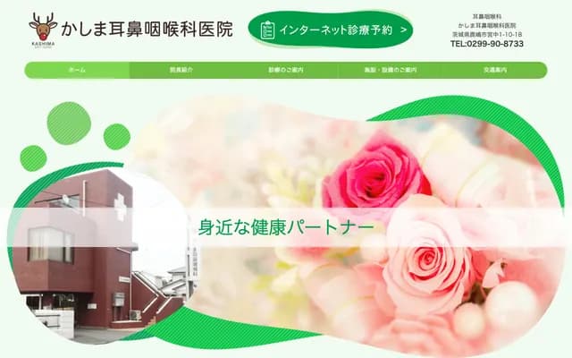 Kashima ENT Clinic - 1-10-18 Miyonaka, Kashima, Ibaraki
