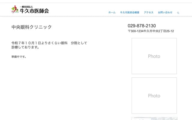 Chuo Ophthalmology Clinic