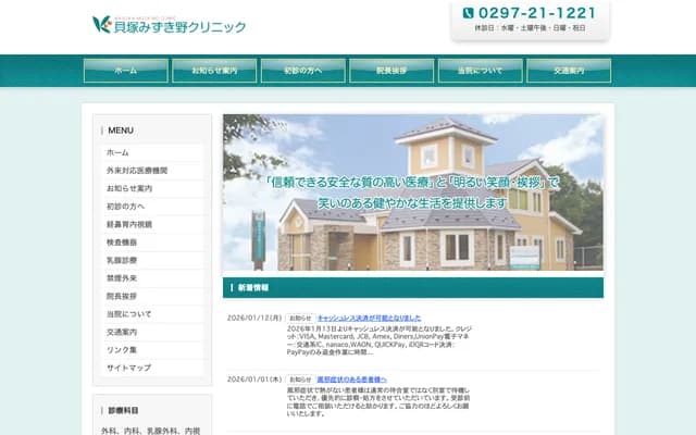 Kaizuka Mizukino Clinic