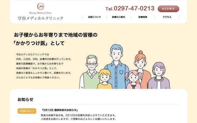 Moriya Medical Clinic