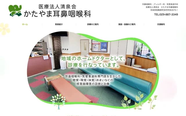 Katayama ENT Clinic - 2670-1 Ami, Ami-machi, Inashiki-gun, Ibaraki