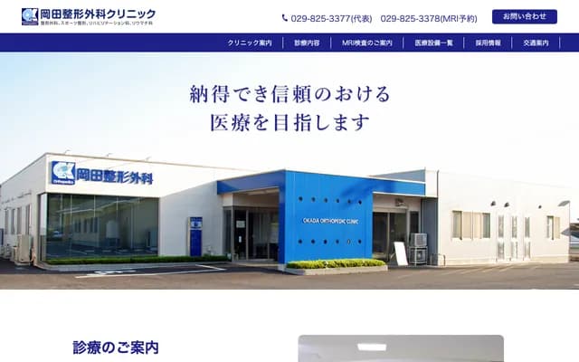 Okada Orthopedics Clinic