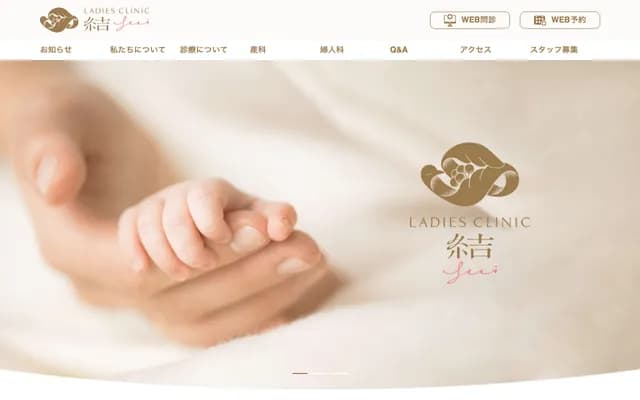 Ladies Clinic Yui - 1-16-2 Hongo, Ami-machi, Inashiki-gun, Ibaraki