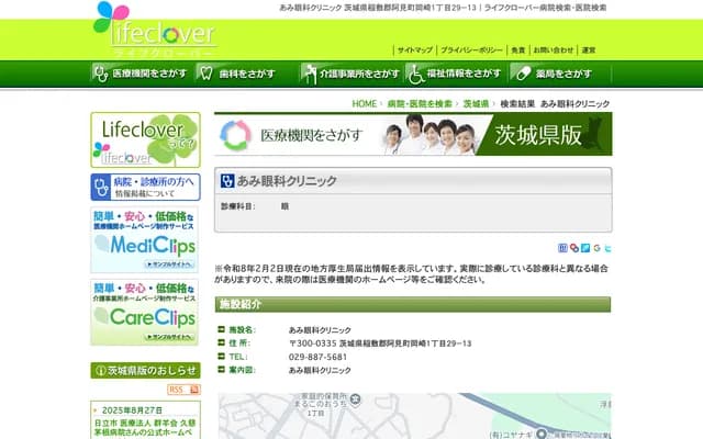 Ami Ophthalmology Clinic