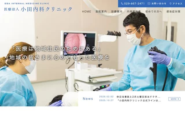 Oda Internal Medicine Clinic