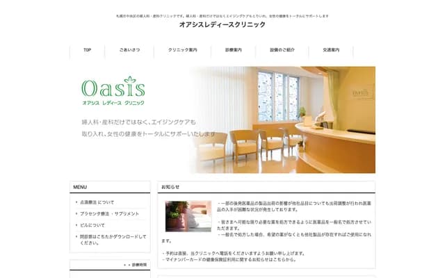 Oasis Ladies Clinic - 1-48 Minami 22-jo Nishi 11-chome, Yamanaha Medical Bldg. 4F, Chuo-ku, Sapporo, Hokkaido