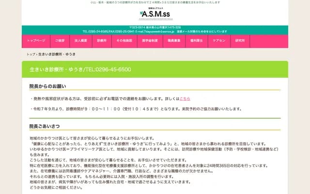 Ikiiki Clinic Yuki - 9144-1 Yuki, Yuki, Ibaraki