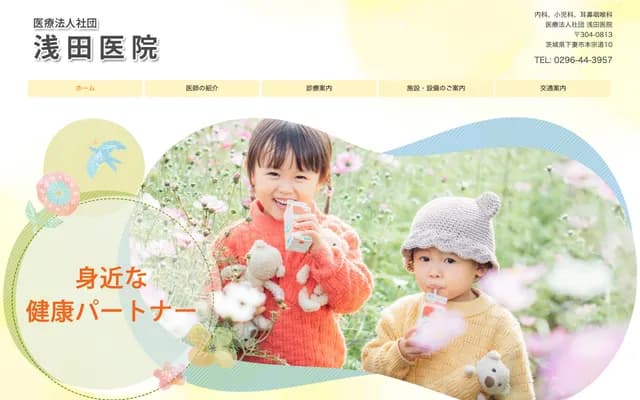 Asada Clinic - 10 Motosodo, Shimotsuma, Ibaraki