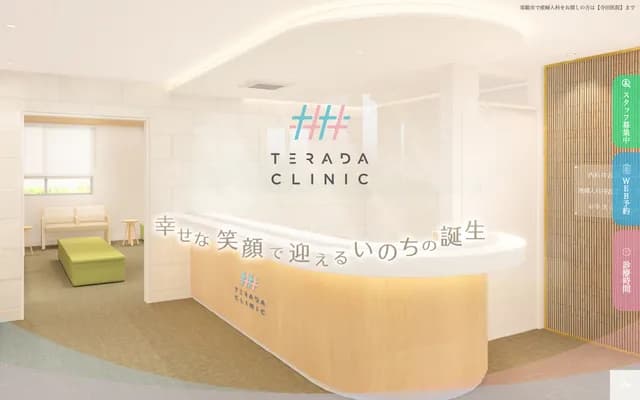 Terada Clinic