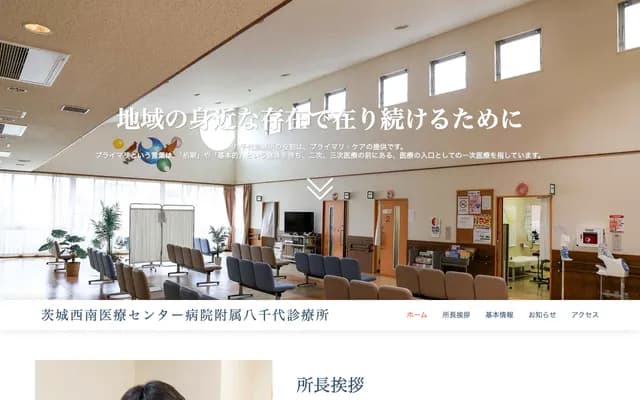 Ibaraki Seinan Medical Center Hospital Yachiyo Clinic