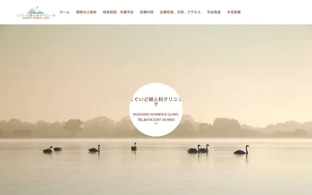 Kuguid Gynecology Clinic