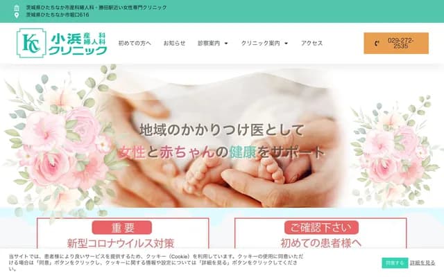 Kohama OB/GYN Clinic
