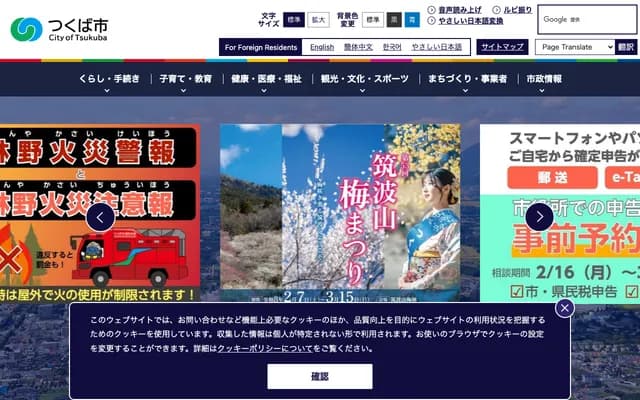 Tsukuba Citia Building Dermatology