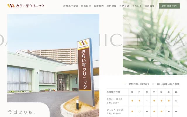 Miraihira Clinic