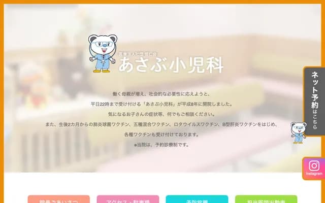 Asabu Pediatrics Clinic - 2-15 Kita 40-jo Nishi 4-chome, Toko Store Asabu Branch 2F, Kita-ku, Sapporo, Hokkaido