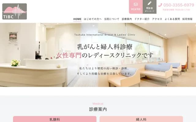 Tsukuba International Breast & Ladies Clinic