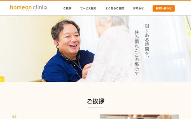 Home On Clinic Tsukuba