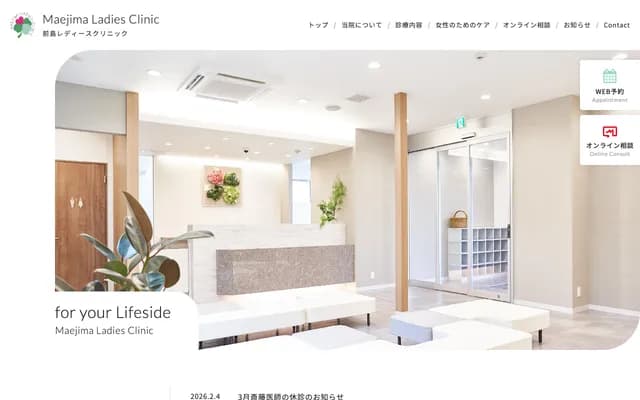 Maejima Ladies Clinic