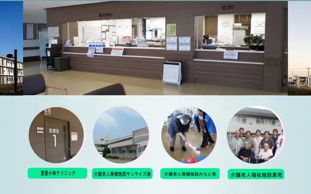 Keiai Kobayashi Clinic - 16-1 Saiwaimachi, Hitachinaka, Ibaraki