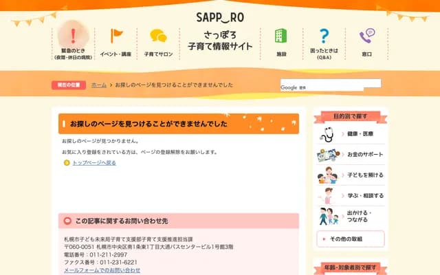 Onuma Internal Medicine Clinic - 22-17 Shinkotoni 1-jo 8-chome, Kita-ku, Sapporo, Hokkaido