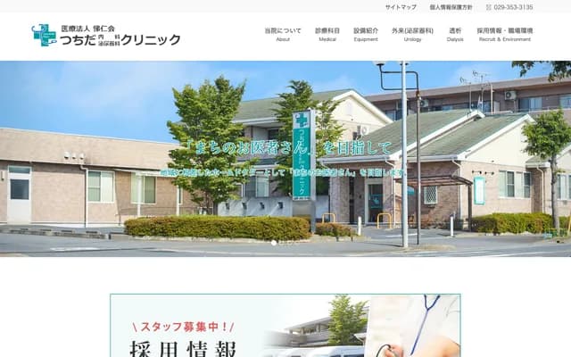 Tsuchida Internal Medicine & Urology Clinic - 3841-10 Mawatari, Hitachinaka, Ibaraki