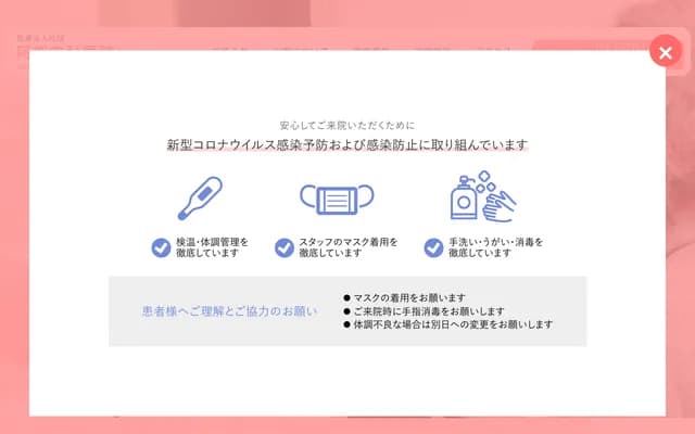 Abe Internal Medicine Clinic - 7-24 Shinkotoni 3-jo 11-chome, Kita-ku, Sapporo, Hokkaido