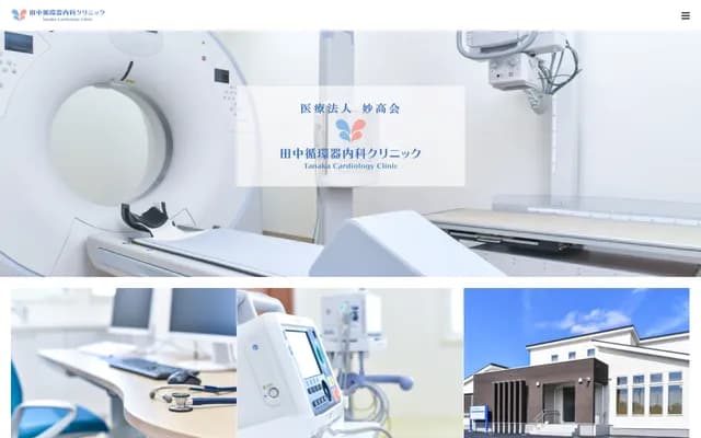 Tanaka Cardiology Clinic - 2031-1078 Tsuda, Hitachinaka, Ibaraki