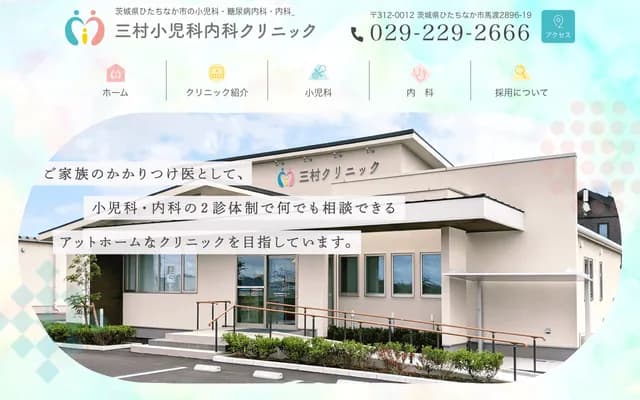 Mimura Pediatrics & Internal Medicine Clinic