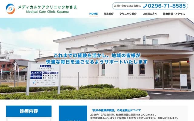 Medical Care Clinic Kasama