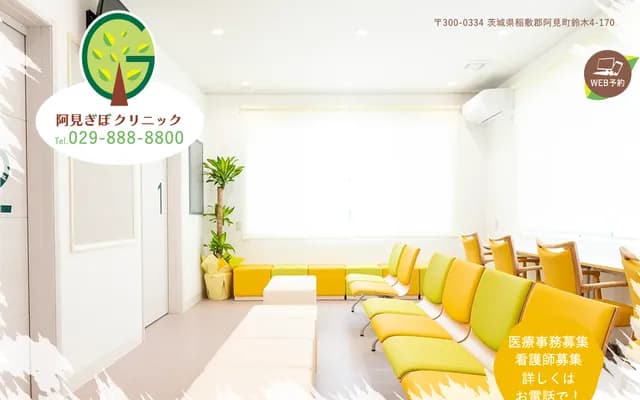 Ami Gibo Clinic - 4-170 Suzuki, Ami-machi, Inashiki-gun, Ibaraki