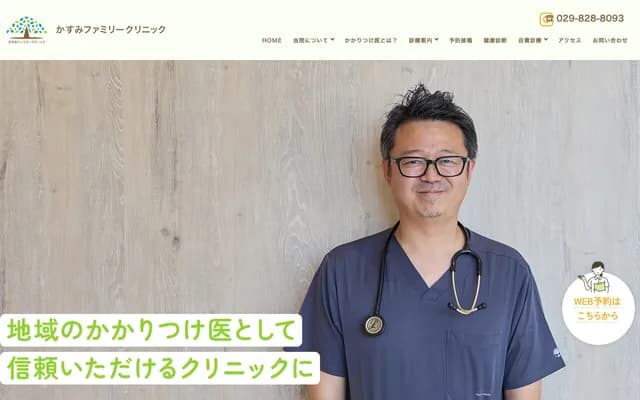 Kasumi Family Clinic - 11-11 Oto, Tsuchiura, Ibaraki