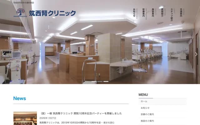 Chikusei Kidney Clinic