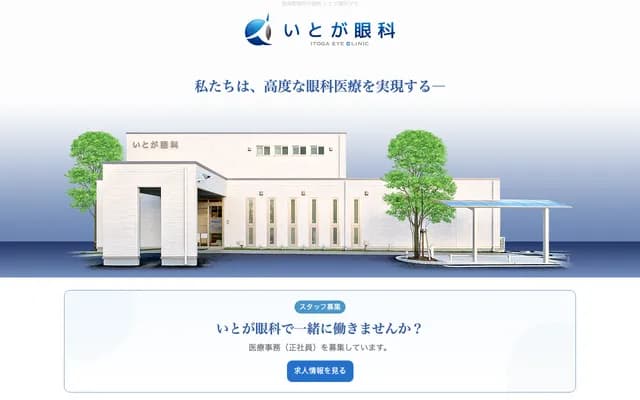 Itoga Eye Clinic - 178-12 Sakaichi, Sakai-machi, Sashima-gun, Ibaraki