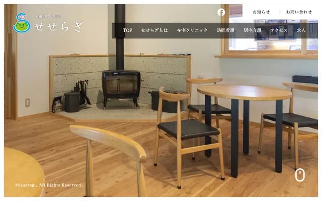 Seseragi Home Care Clinic